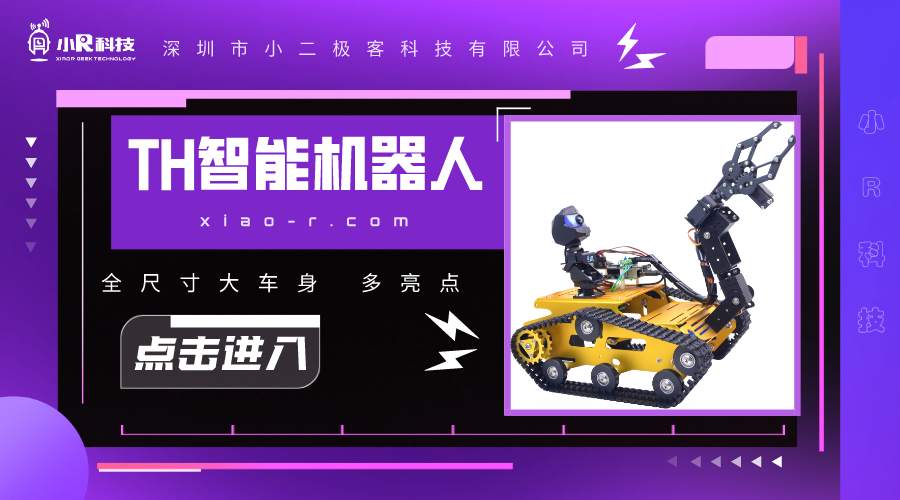 全尺寸大車身，巡線避障樣樣能！