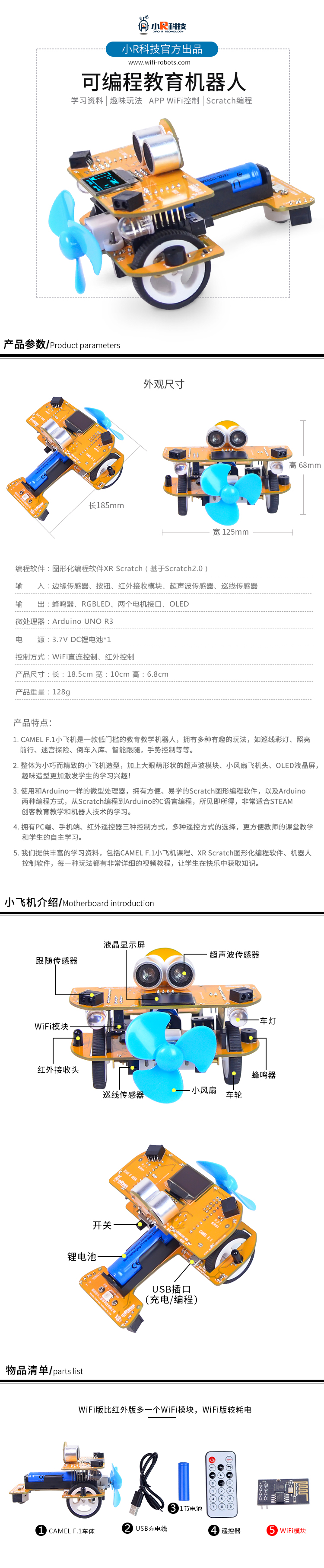 小飛機(jī)商城詳情.jpg