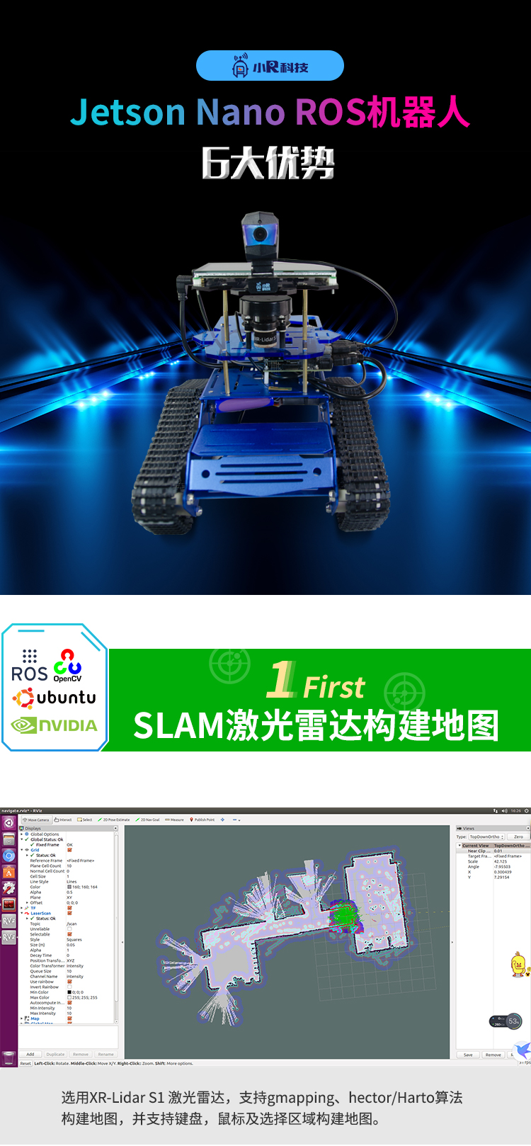 Jetson-Nano激光雷達小車'新雷達_07.png