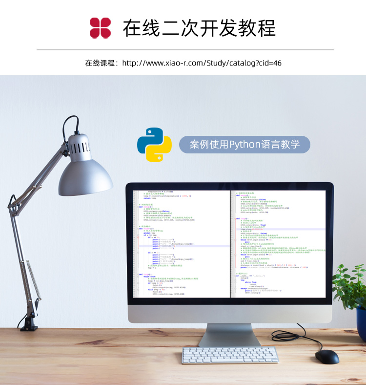 樹莓派套件詳情v5_05.jpg